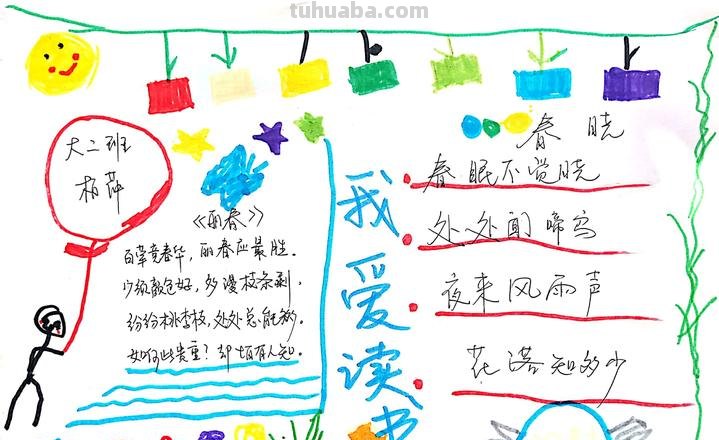 怎么做幼儿园手抄报 如何制作幼儿园亲子手抄报怎么做？