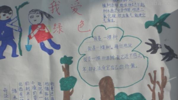 怎么做幼儿园手抄报 如何制作幼儿园亲子手抄报怎么做？