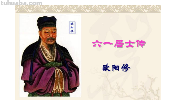 六一的故事来源于哪位诗人