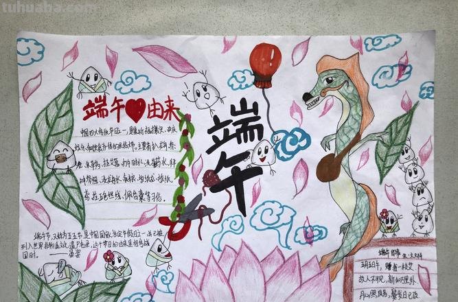 端午节手抄报怎么画星空 端午手抄报?