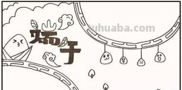 端午节手抄报怎么画星空 端午手抄报? 端午节手抄报怎么画星空 端午手抄报?