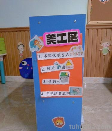 美工区规则 美工区规则图片