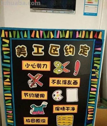 美工区规则 美工区规则图片