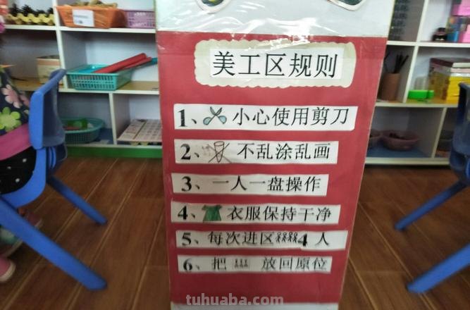 美工区规则 美工区规则图片