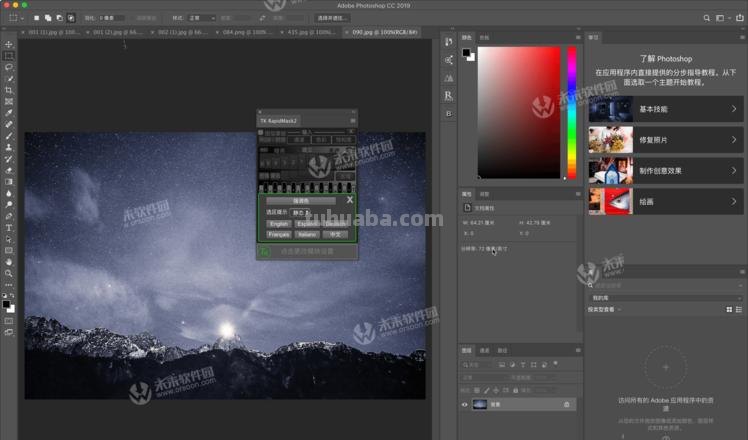 色彩蒙版是什么？在哪里找到色彩蒙版？ 