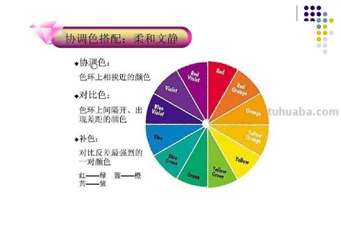 如何进行色彩的协调及色彩的协调搭配用什么色
