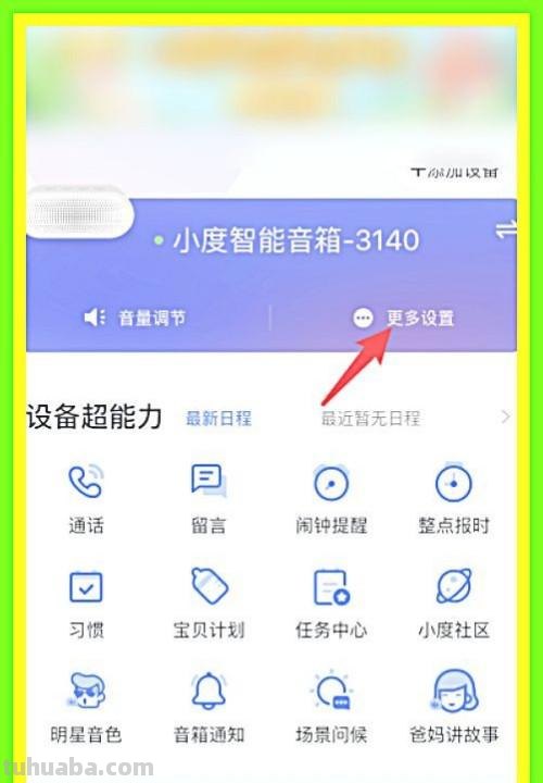 小度读书卡怎么做手机 小度怎么安装手机？