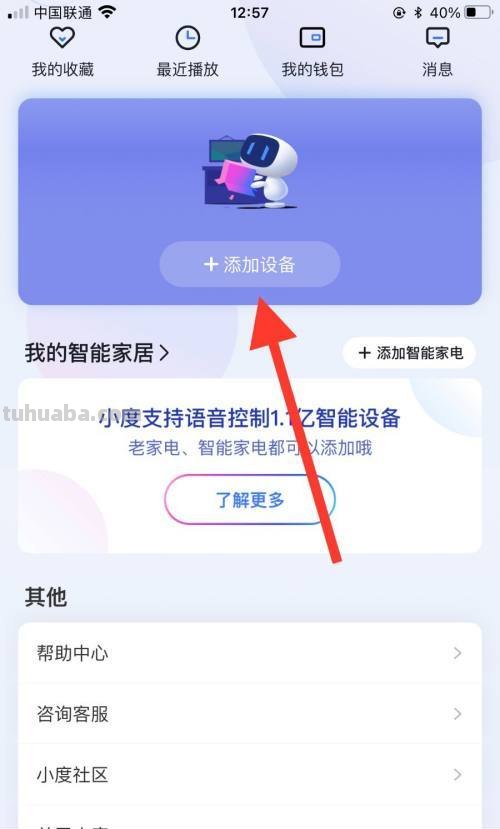 小度读书卡怎么做手机 小度怎么安装手机？