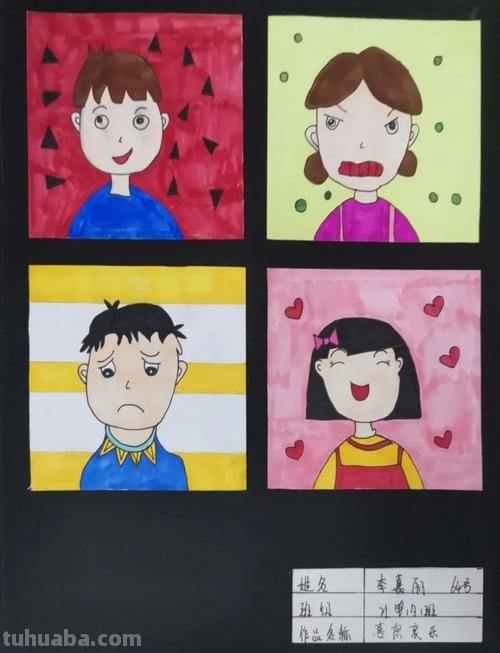 色彩喜怒哀乐:从四格图看情绪与色彩的关系