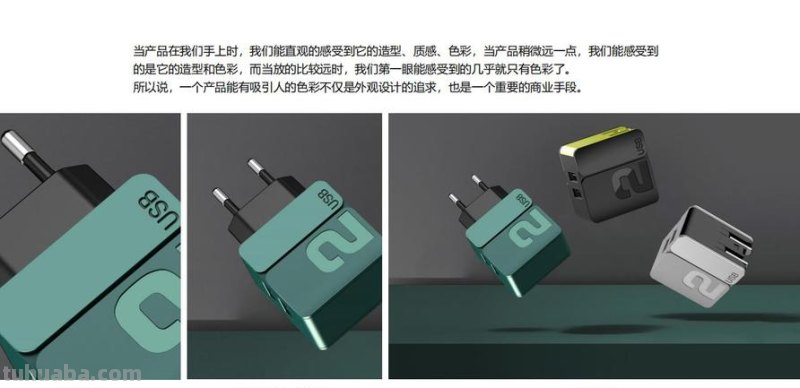 产品设计色彩及产品设计色彩分析 