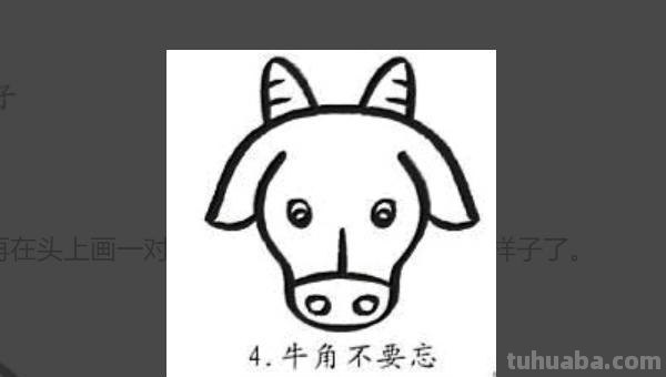 牛简笔画怎么画 怎样画牛呢？