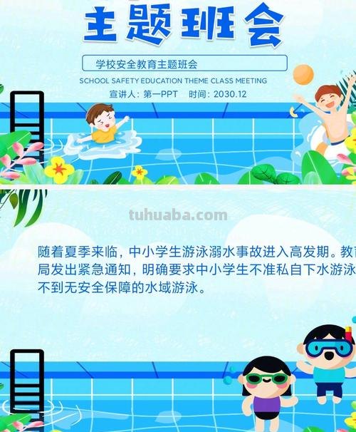 幼儿园防溺水小常识 幼儿园防溺水小常识转给家长
