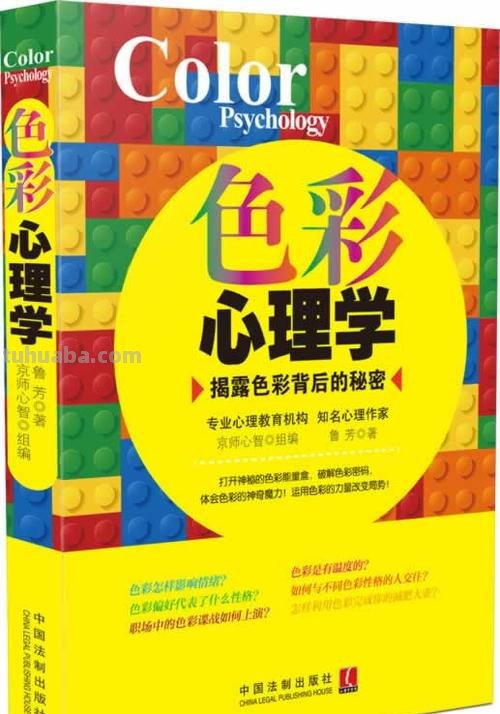 色彩与人之间的关系：探究人类情感与行为的色彩心理学 