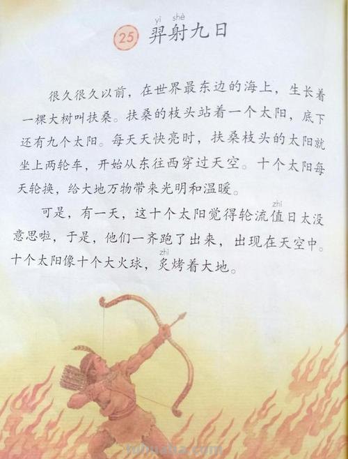 羿射九日是一篇什么故事 羿射九日是一篇什么故事你还知道哪些类似的故事