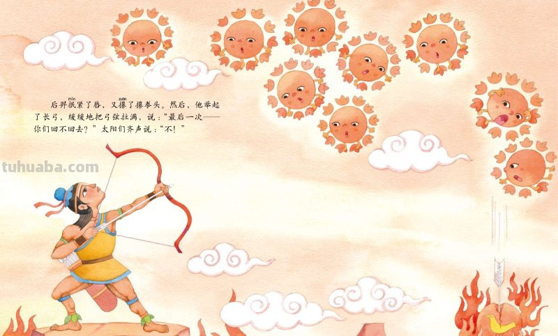 羿射九日是寓言故事还是神话故事 羿射九日是寓言故事还是神话故事