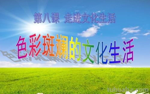 【色彩在生活中的意义及作用】——让生活更加多彩缤纷 
