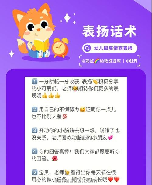 夸幼儿棒的表扬语 夸幼儿棒的表扬语关于作业