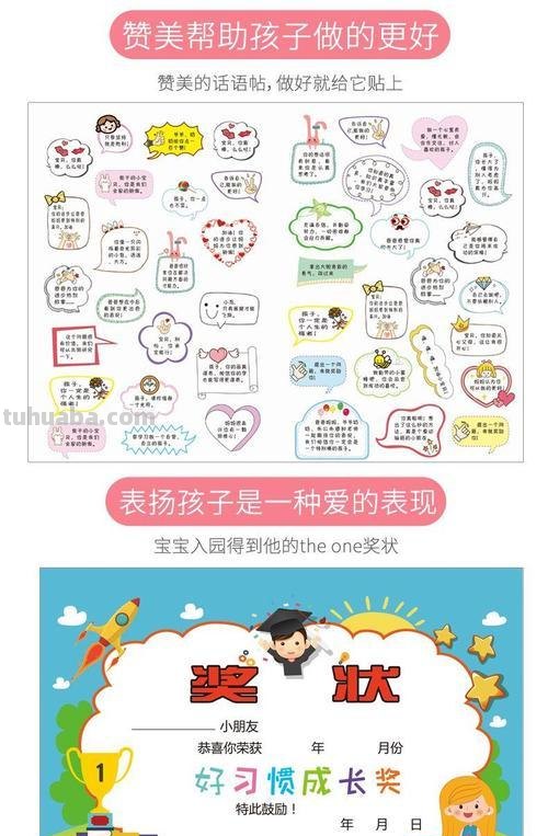 夸幼儿棒的表扬语 夸幼儿棒的表扬语关于作业