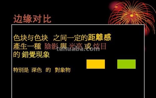 色彩距离及色彩距离感指的意义与应用