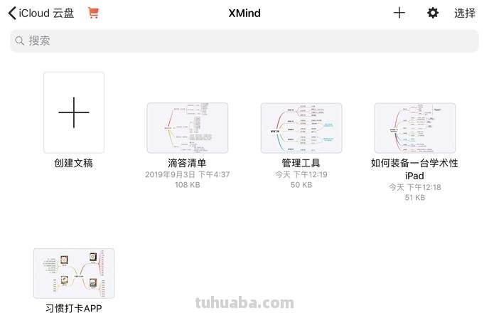 ipad怎么用思维导图 xmindipad编辑一半编辑不了了?