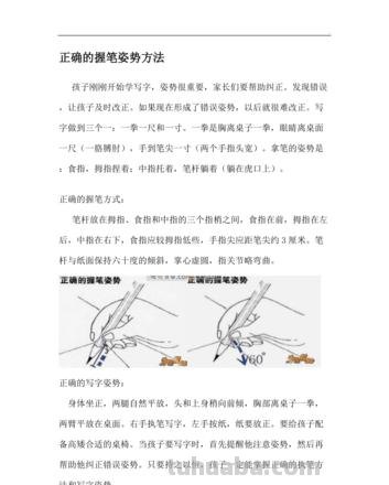 速写握笔口诀 握笔的正确方法？