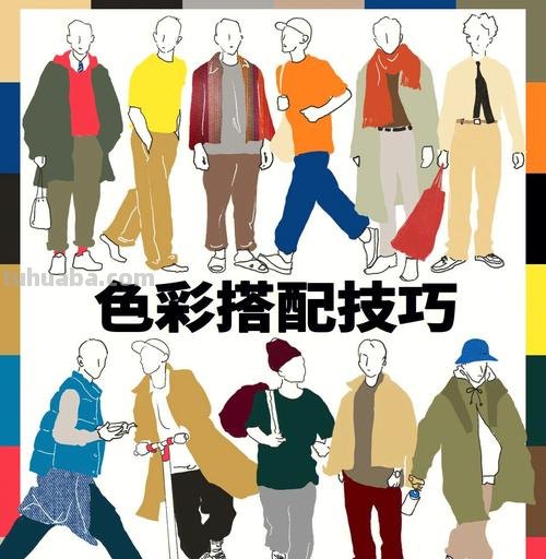 男士色彩搭配及男士色彩搭配技巧