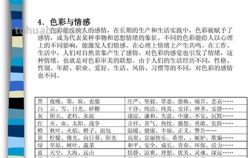 色彩与年龄：探讨色彩对不同年龄人群的影响 