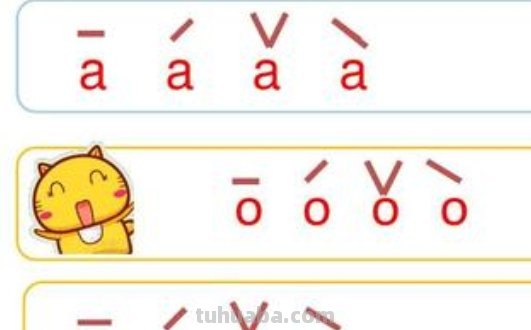 声调的标法口诀是什么?