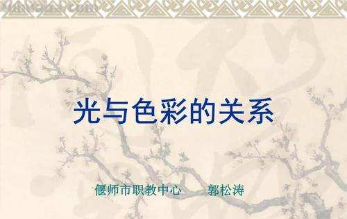 曝光于色彩：探讨曝光与色彩的关系 