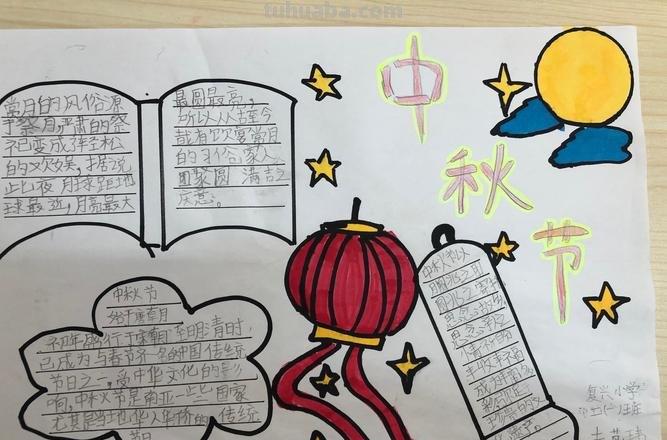 中秋节的手抄报怎么画动漫 中秋节手抄报仙气又漂亮？