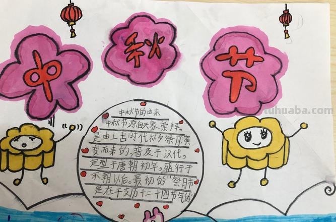 中秋节的手抄报怎么画动漫 中秋节手抄报仙气又漂亮？
