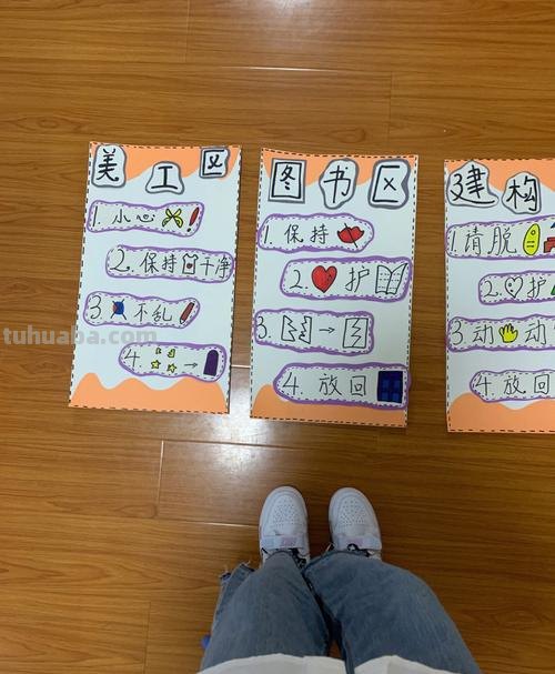 幼儿园区域规则有哪些 幼儿园区域规则有哪些内容