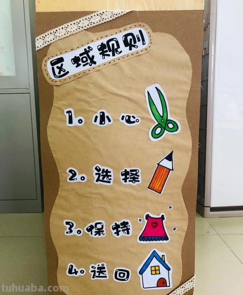 幼儿园区域规则有哪些 幼儿园区域规则有哪些内容