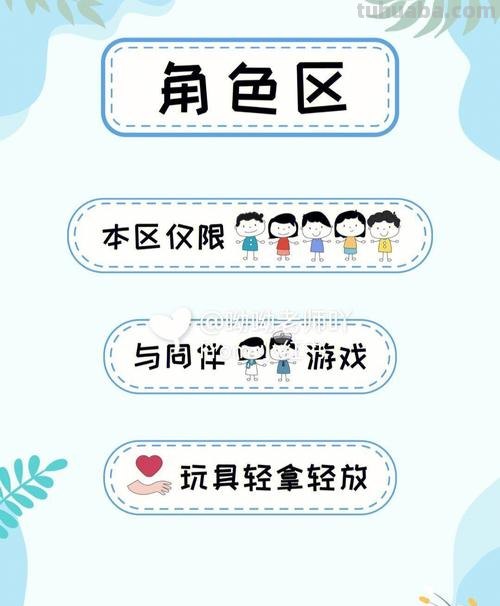 幼儿园区域规则有哪些 幼儿园区域规则有哪些内容