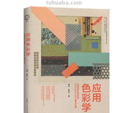 色彩学下载：了解色彩学的必要性及相关资源推荐 