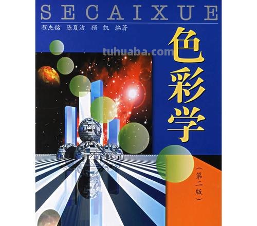 色彩学下载:了解色彩学的必要性及相关资源推荐