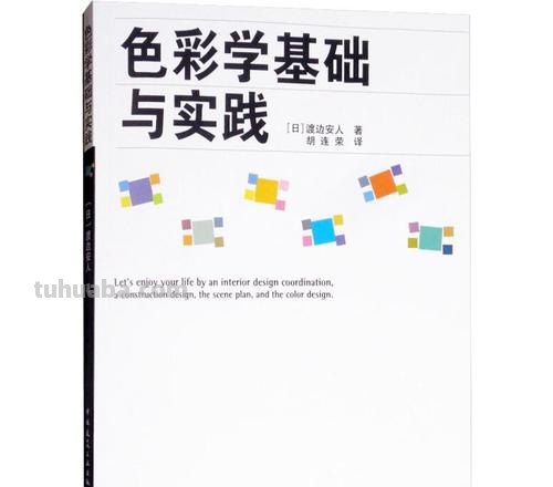 色彩学下载:了解色彩学的必要性及相关资源推荐