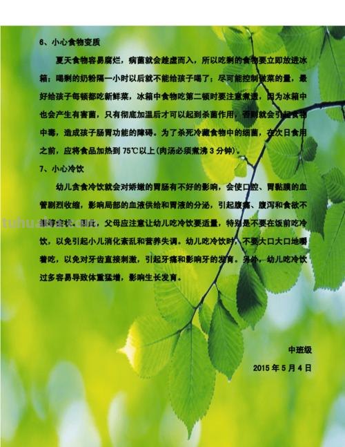 幼儿园育儿知识小常识 幼儿园育儿知识小常识夏季