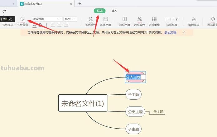 思维导图怎么对齐后面 wps思维导图换行后不对齐？