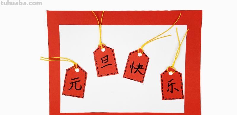 彩铅元旦贺卡怎么画 2023元旦贺卡手工简单又漂亮？