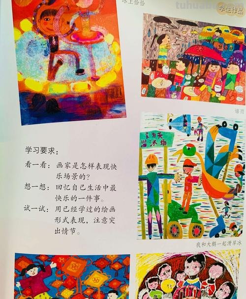 回忆色彩：探究回忆是否有颜色 