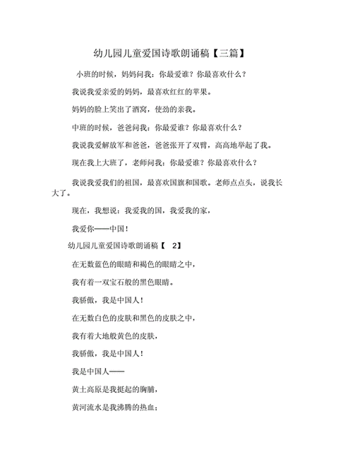 5到7岁儿童朗诵诗歌有哪些 5-7岁儿童朗诵稿件