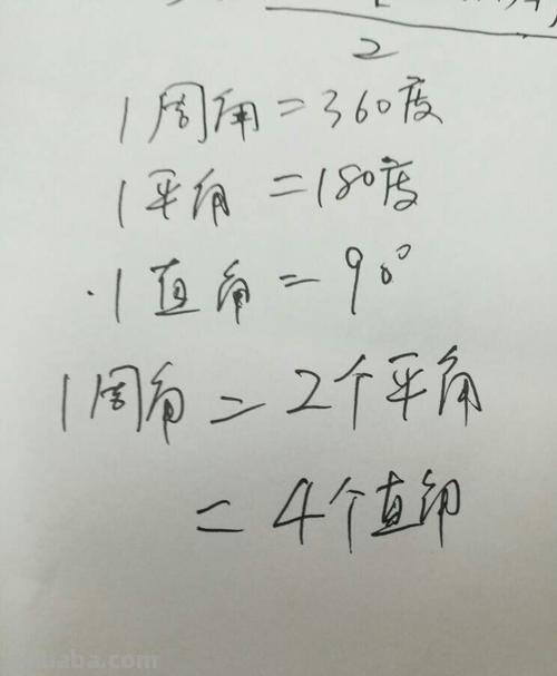 一周角等于多少平角 一周角等于多少平角等于多少直角