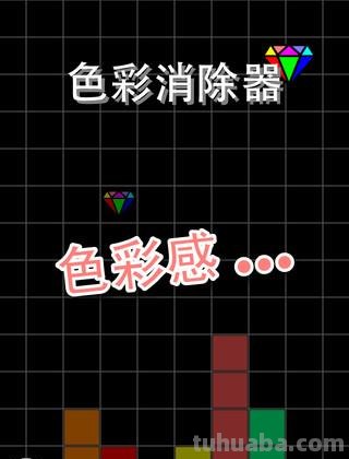 【色彩消消看】——解锁你的视觉艺术感 