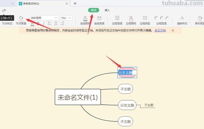怎么移动整体思维导图 wps中思维导图左右分布怎么调换？