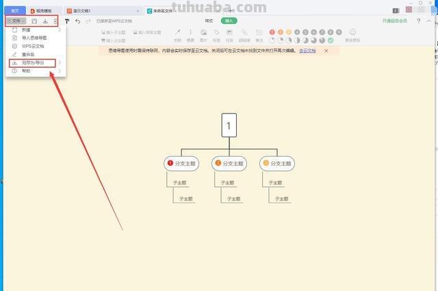 怎么移动整体思维导图 wps中思维导图左右分布怎么调换?
