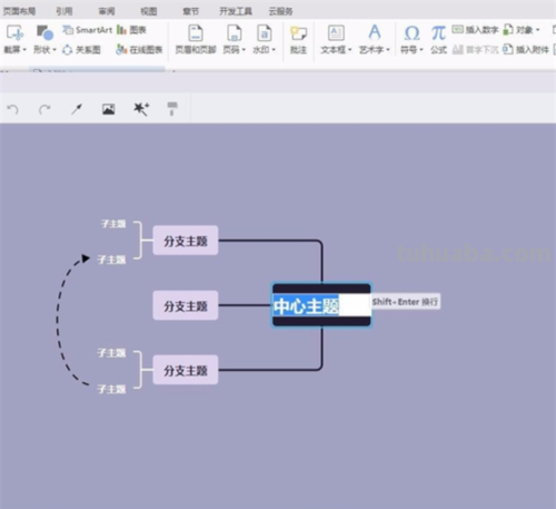 怎么移动整体思维导图 wps中思维导图左右分布怎么调换?