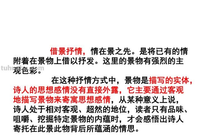 借景抒情和情景交融的区别 寓情于景和借景抒情和情景交融的区别