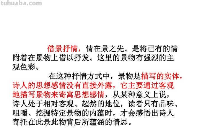 借景抒情和情景交融的区别 寓情于景和借景抒情和情景交融的区别
