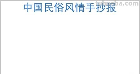 怎么画民族手抄报 弘扬和培育民族精神手抄报设计？